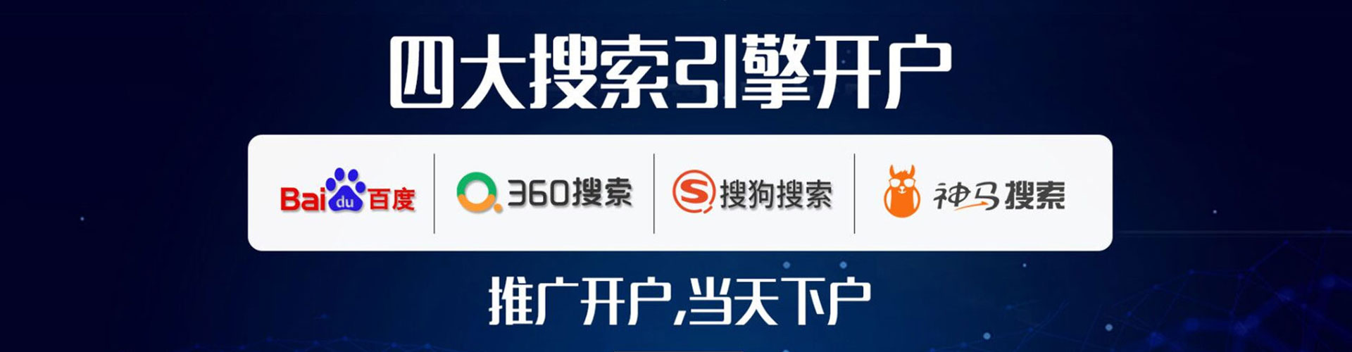 丰台百度推广返点